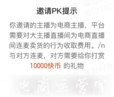 快手電商主播PK要收稅嗎?快手電商主播PK收稅規(guī)則